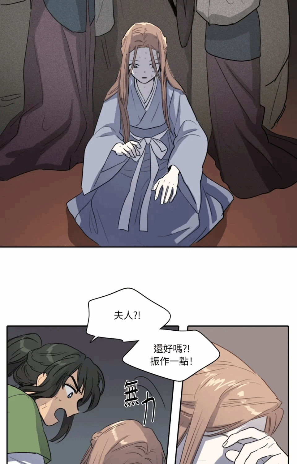 第18话 第 23 页