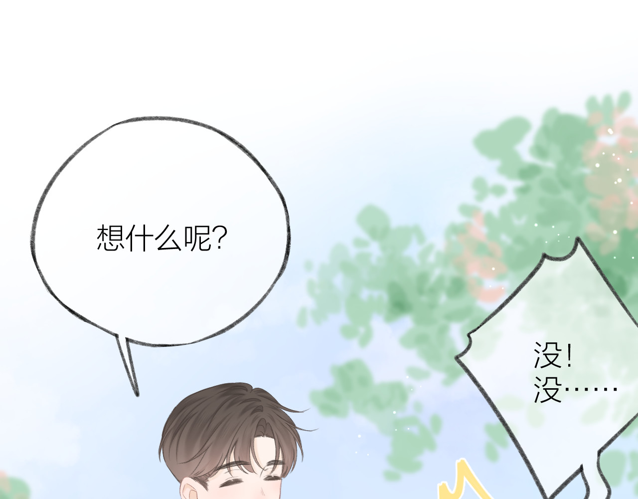 第45话 告白 第 42 页