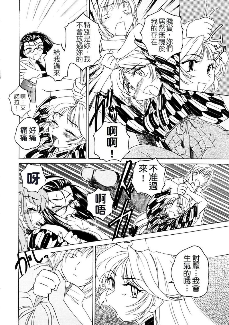第1话 第 97 页
