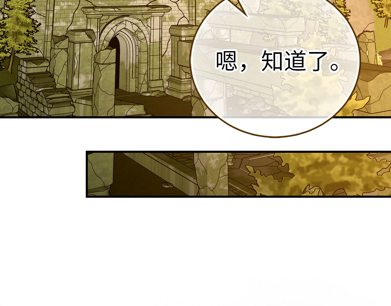 第141话 寻求帮助 第 208 页