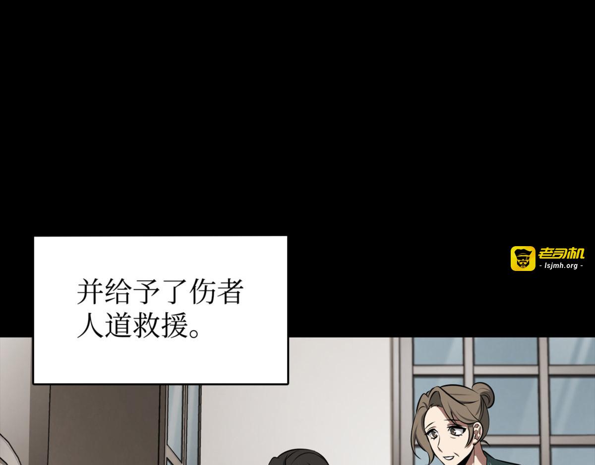 消失的浩钧 第 41 页