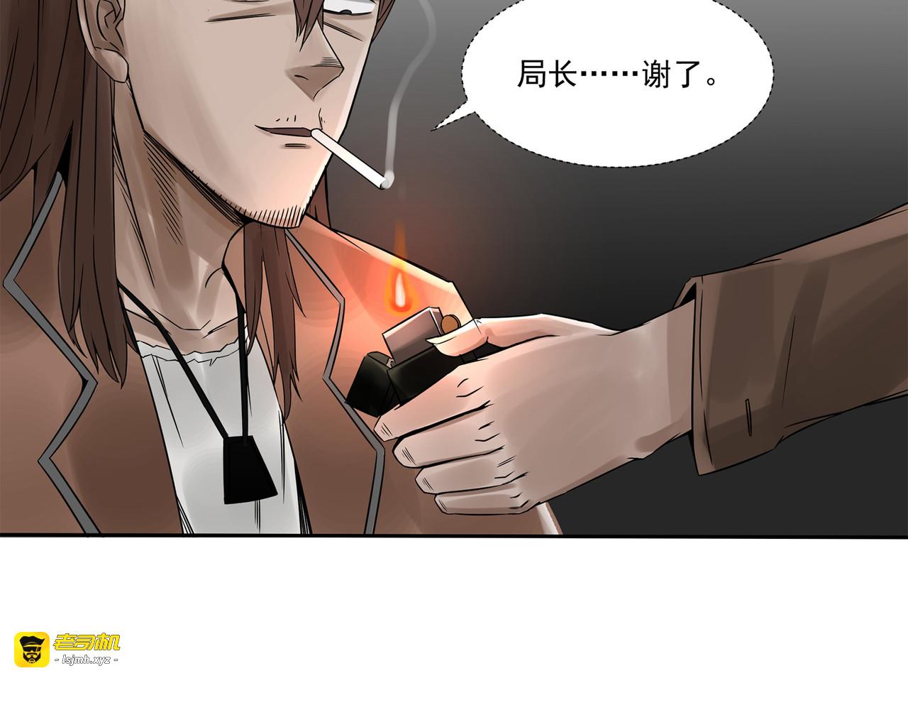 混子？警探？ 第 101 页
