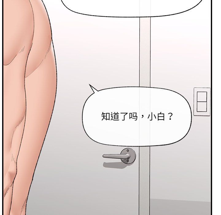 第42话 第 70 页