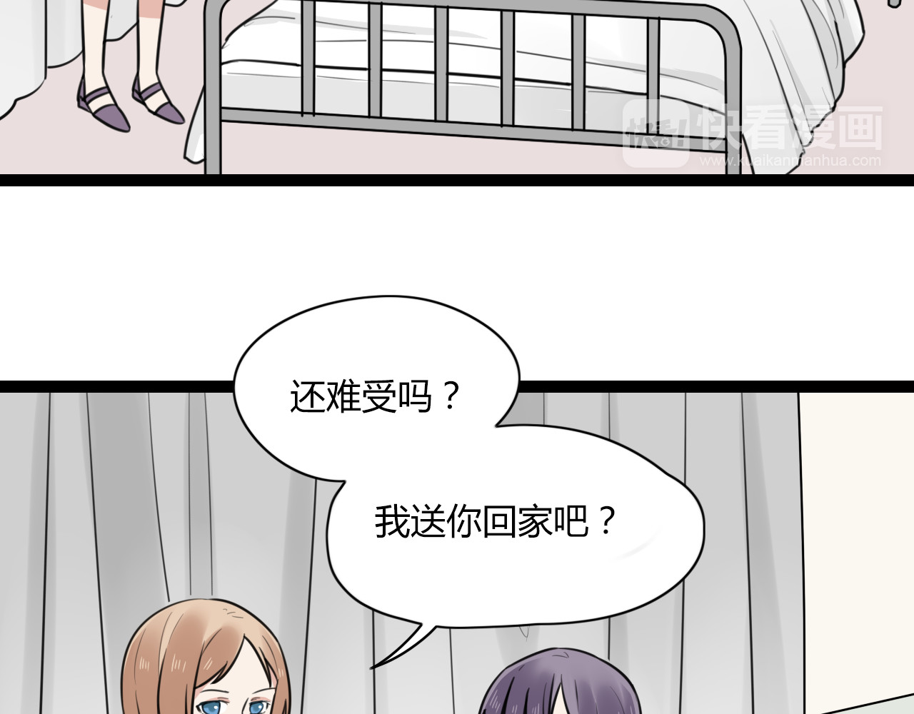 第18话 他干嘛拉我的手 第 50 页