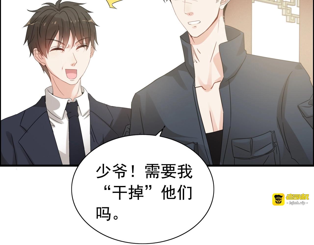 第285话 为你撑腰我当然开心 第 63 页