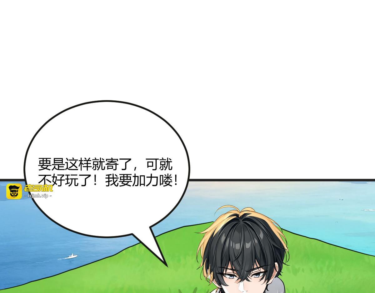 比我帅还挑衅我 第 61 页