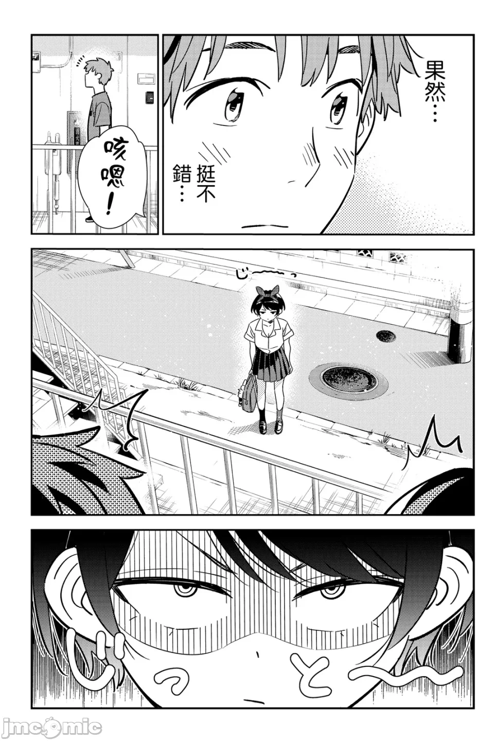 第29话 第 78 页