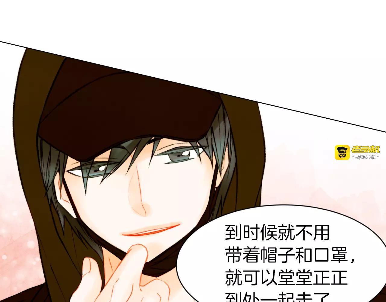 第89话 我爱你 第 67 页