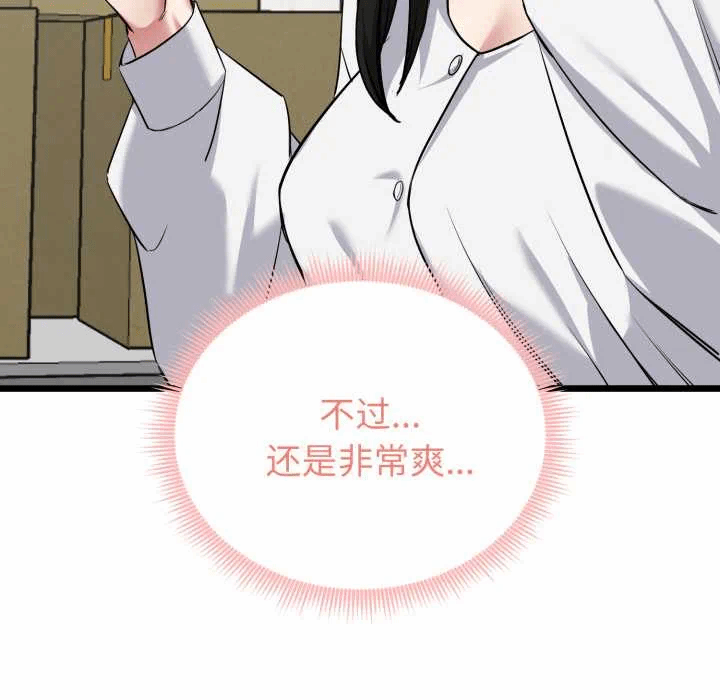 第5话 第 66 页