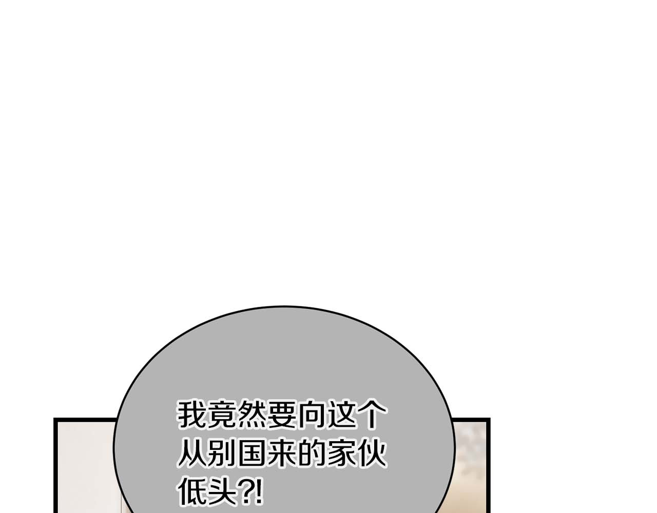 第100话 第 86 页