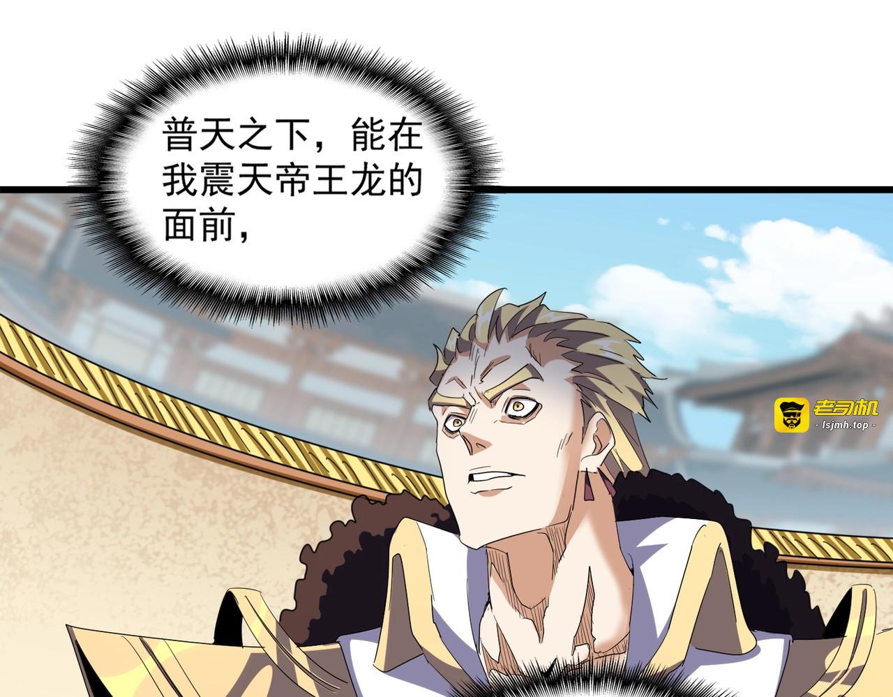 第296话 归来 第 87 页