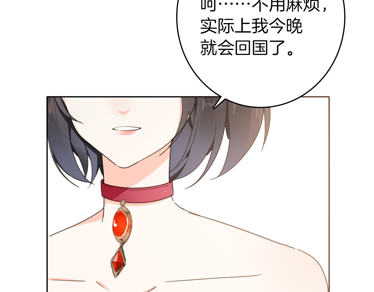 第19话 送走 第 38 页