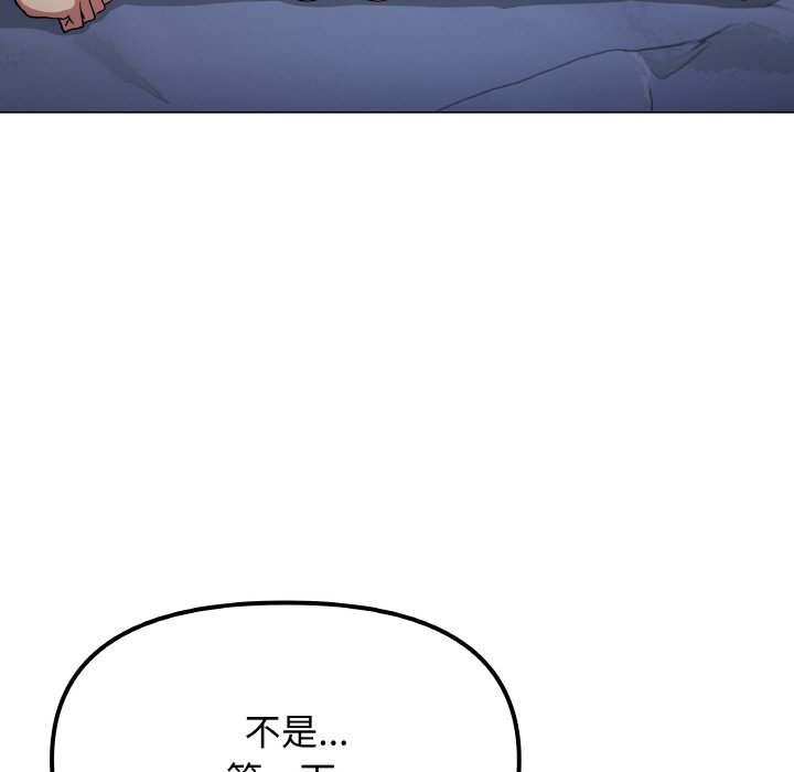第38话 第 14 页