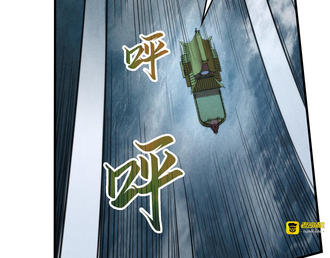 第177话 彩虹迷雾 第 21 页