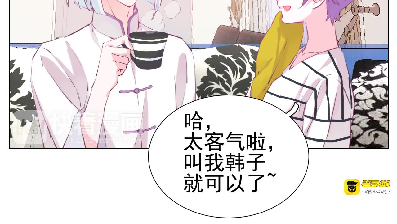 第26话 闹闹竟然值200万？！ 第 55 页