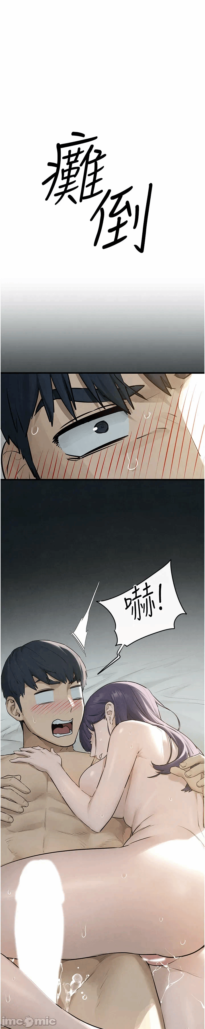 第89话 第 40 页