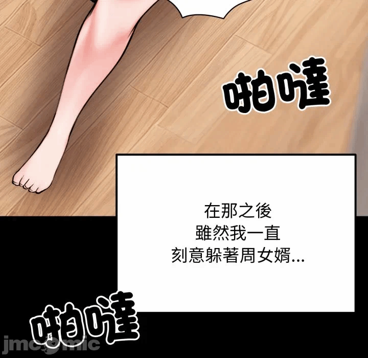 第10话 第 40 页