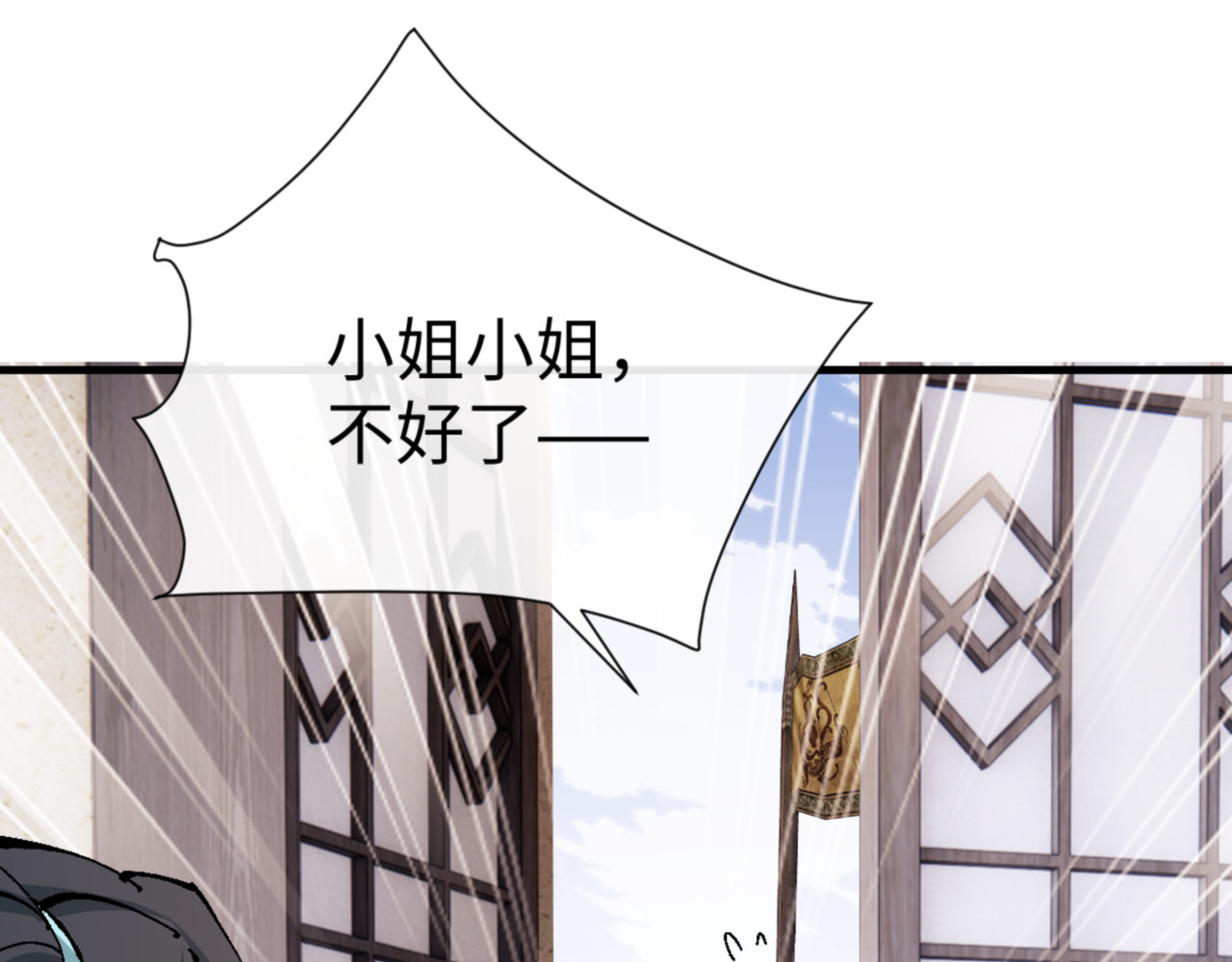 第160话 楚休之死 第 140 页