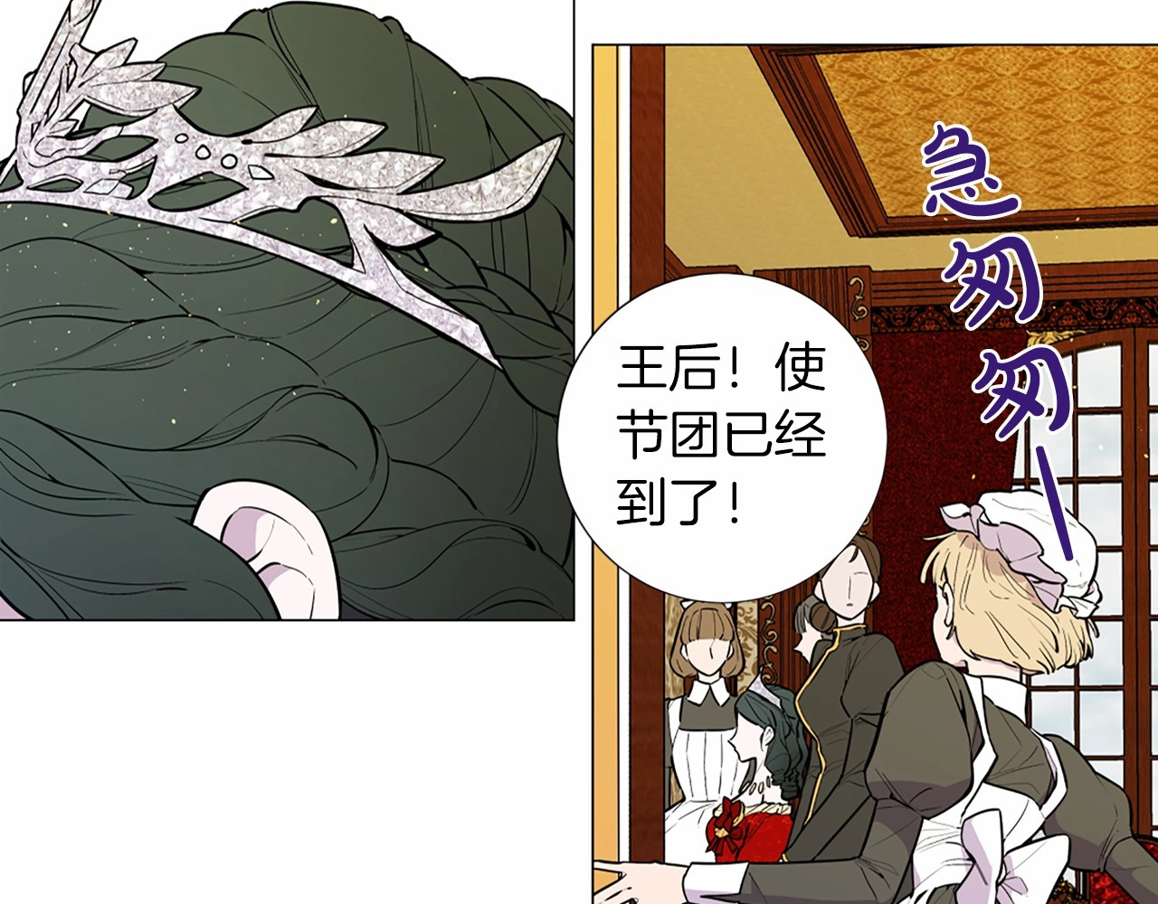 第12话 宴会邀请 第 60 页