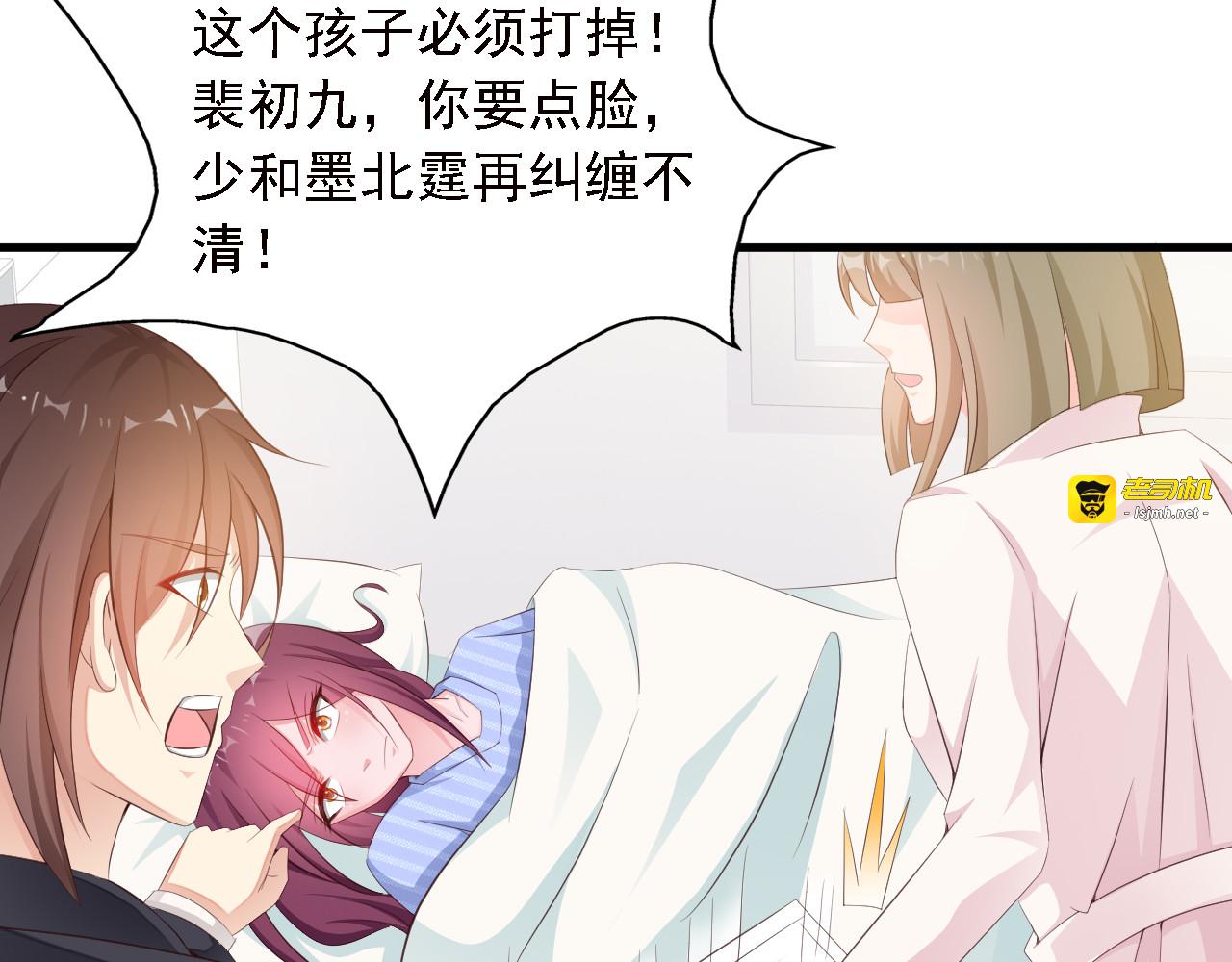 第3话 怀孕了！？ 第 85 页