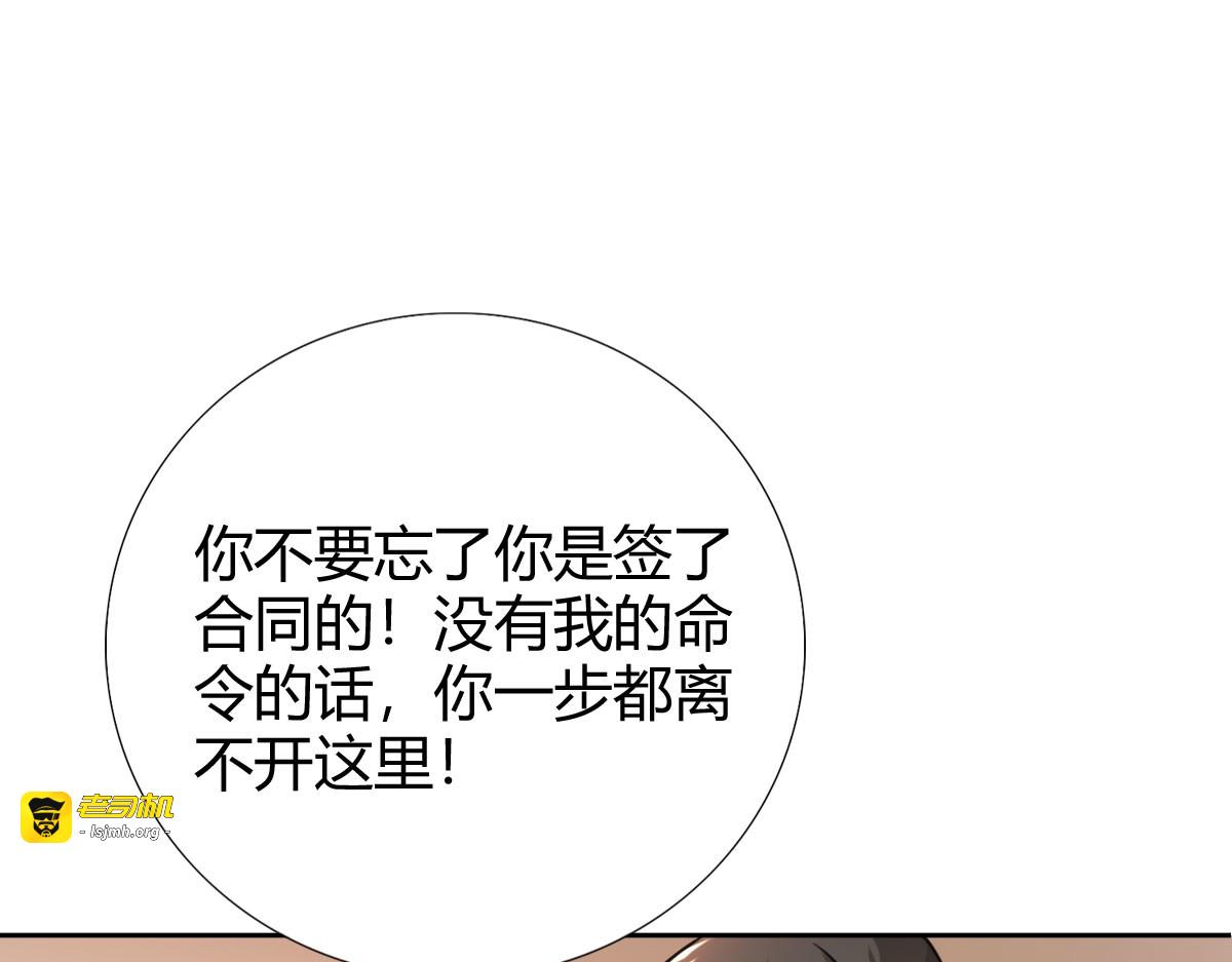 第21话 第 9 页