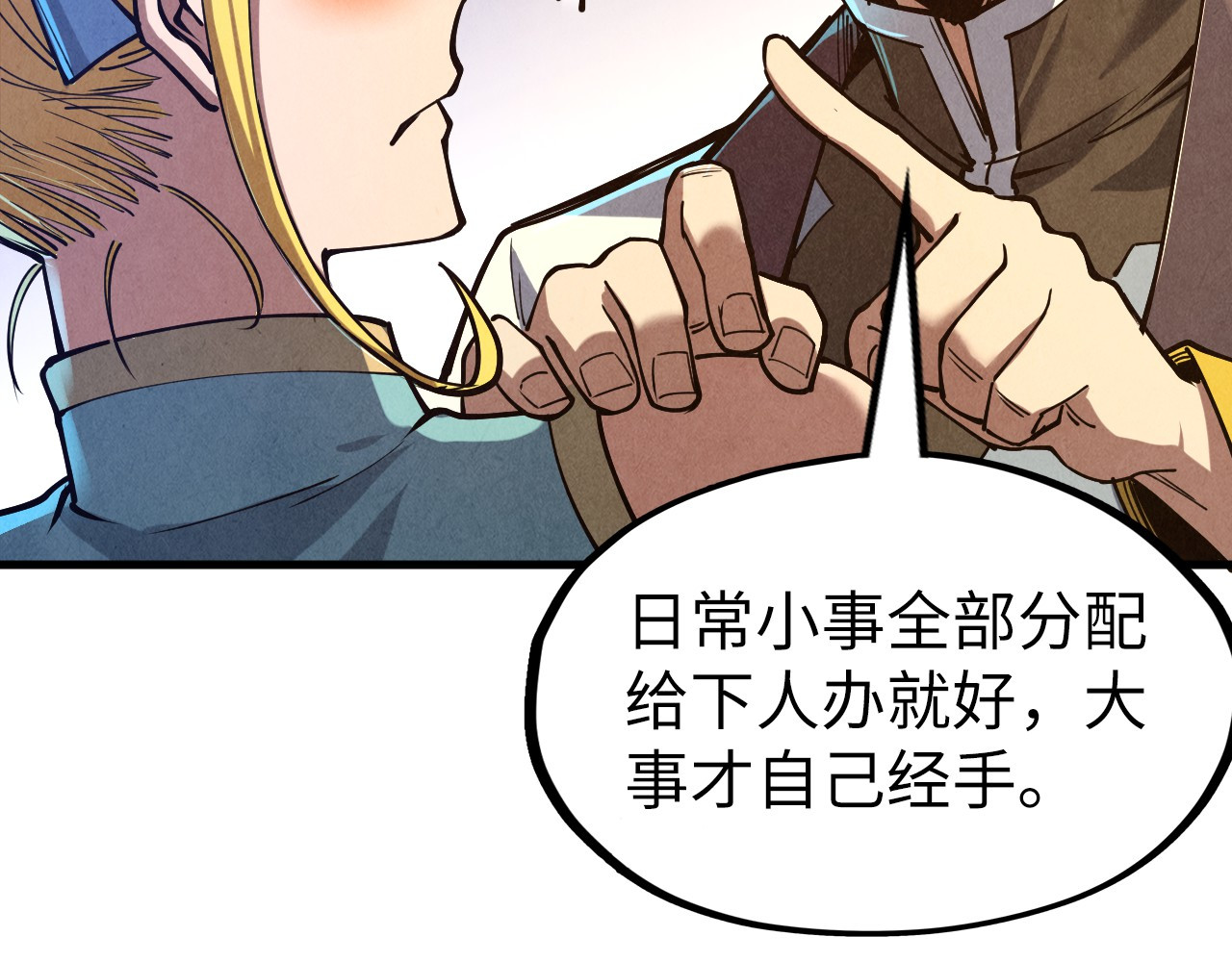 第129话 三座阵法和虎牙剑 第 38 页