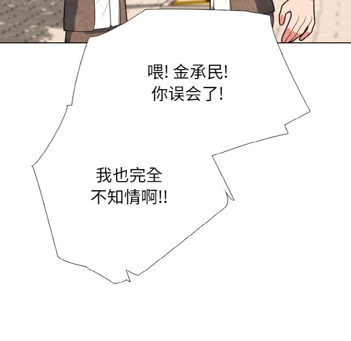 第358话 第 56 页