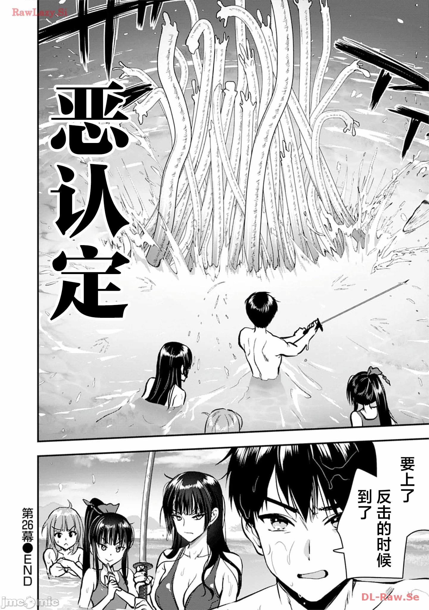 由魔剑师的魔剑开始的为了魔剑的后宫人生 [小岛纱] 魔剣师の魔剣による魔剣のためのハーレムライフ 第22话 - 17