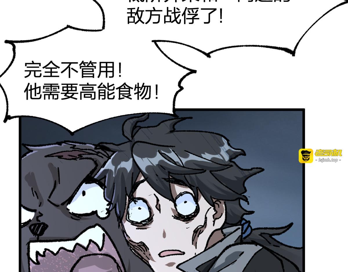第176话 行走的炒锅 第 125 页