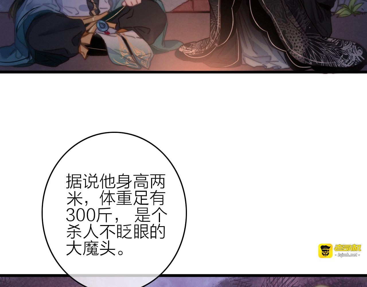 第17话  情窦初开 第 53 页