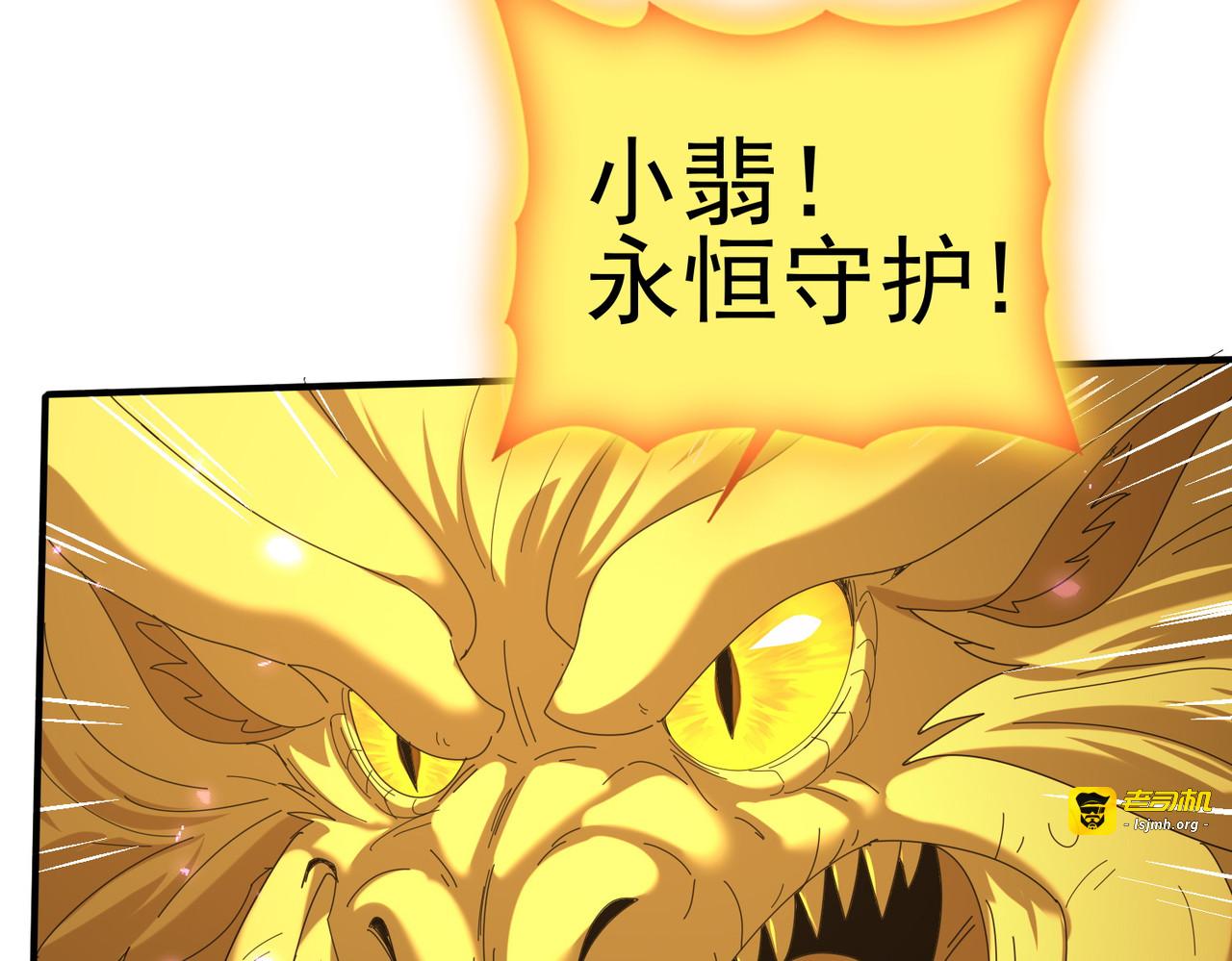 第142话 你是我的宠物 第 67 页