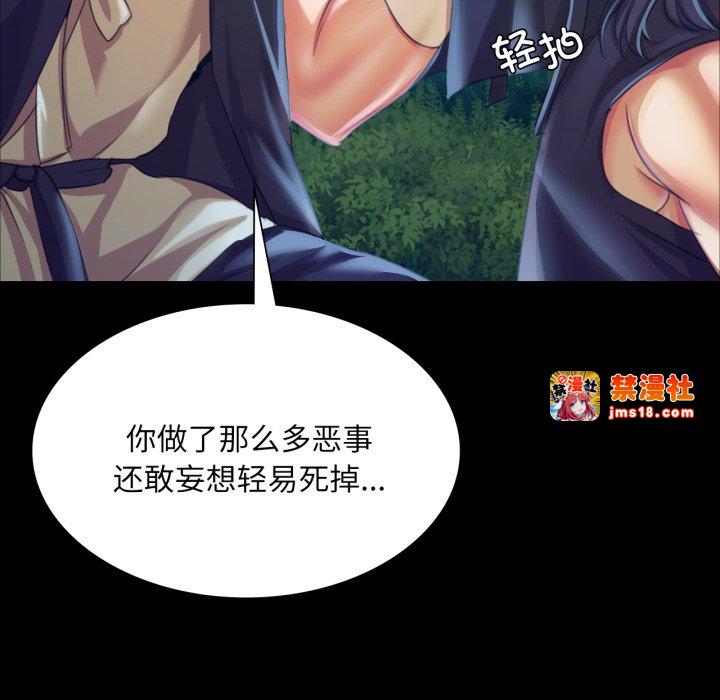 第56话 第 77 页