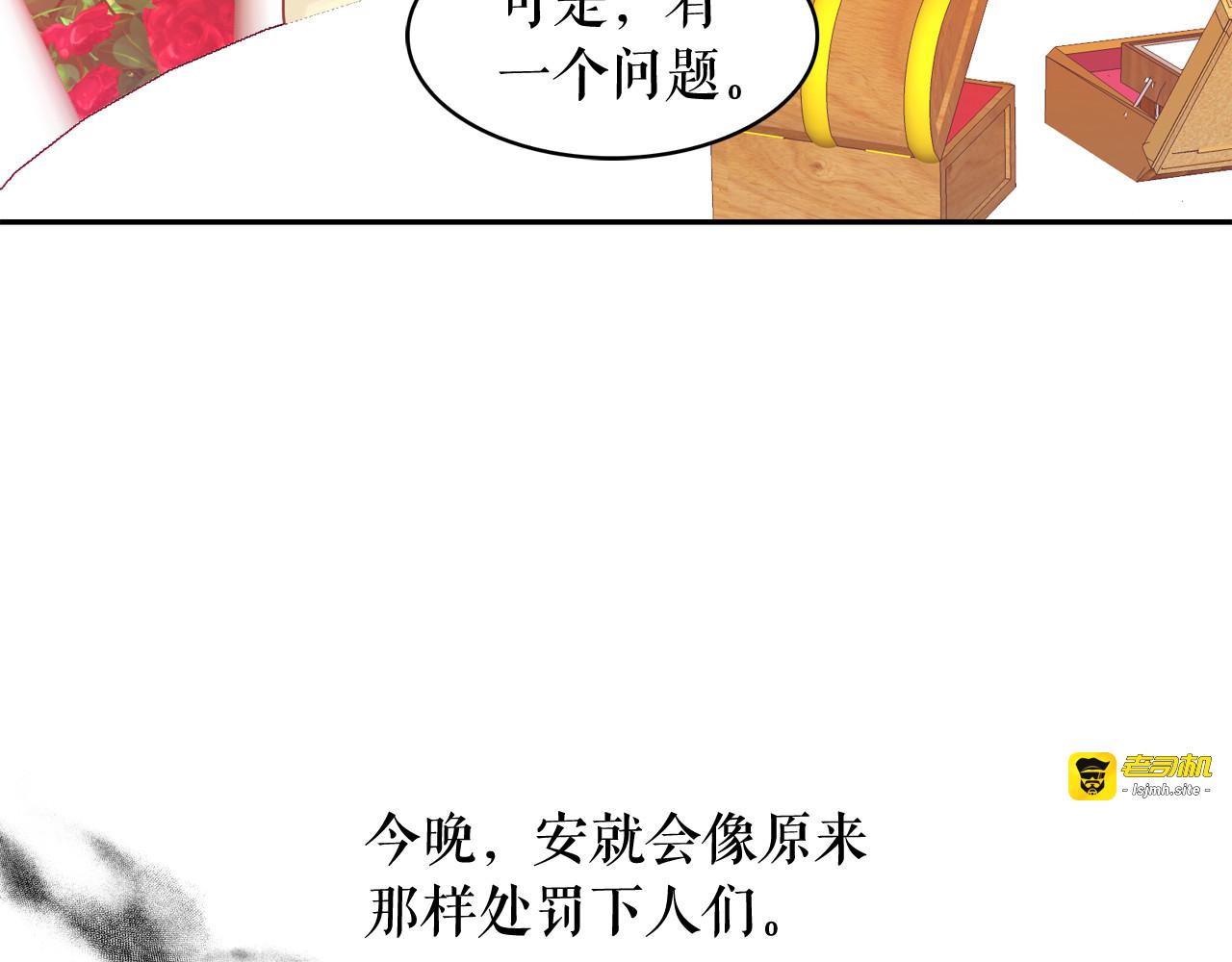 第59话 惩罚 第 31 页