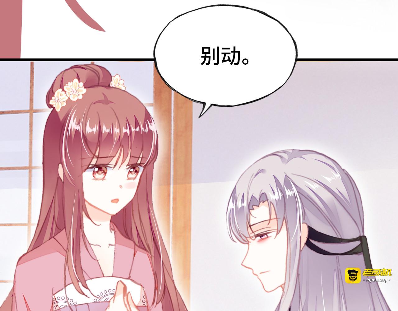 第55话 宜室宜家 第 49 页