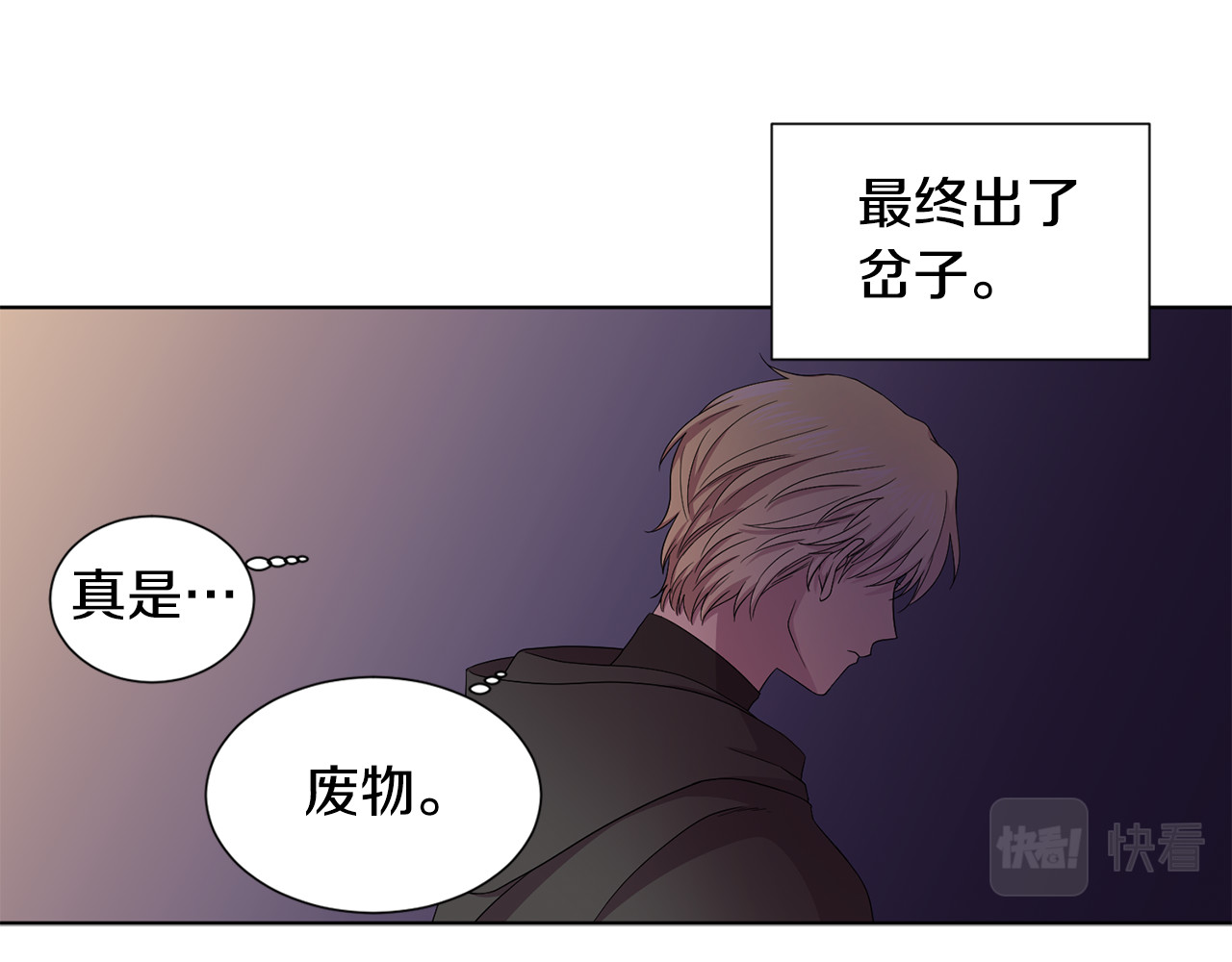 第93话 难过 第 12 页