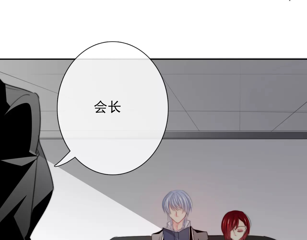 第109话 最后一人？ 第 6 页