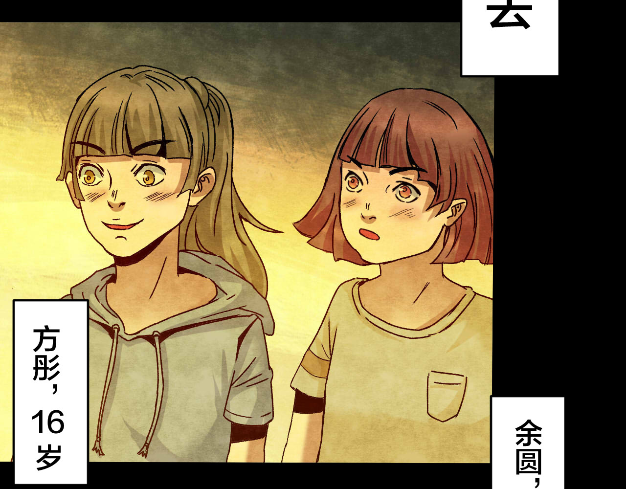 第34话 姐妹花（1） 第 36 页