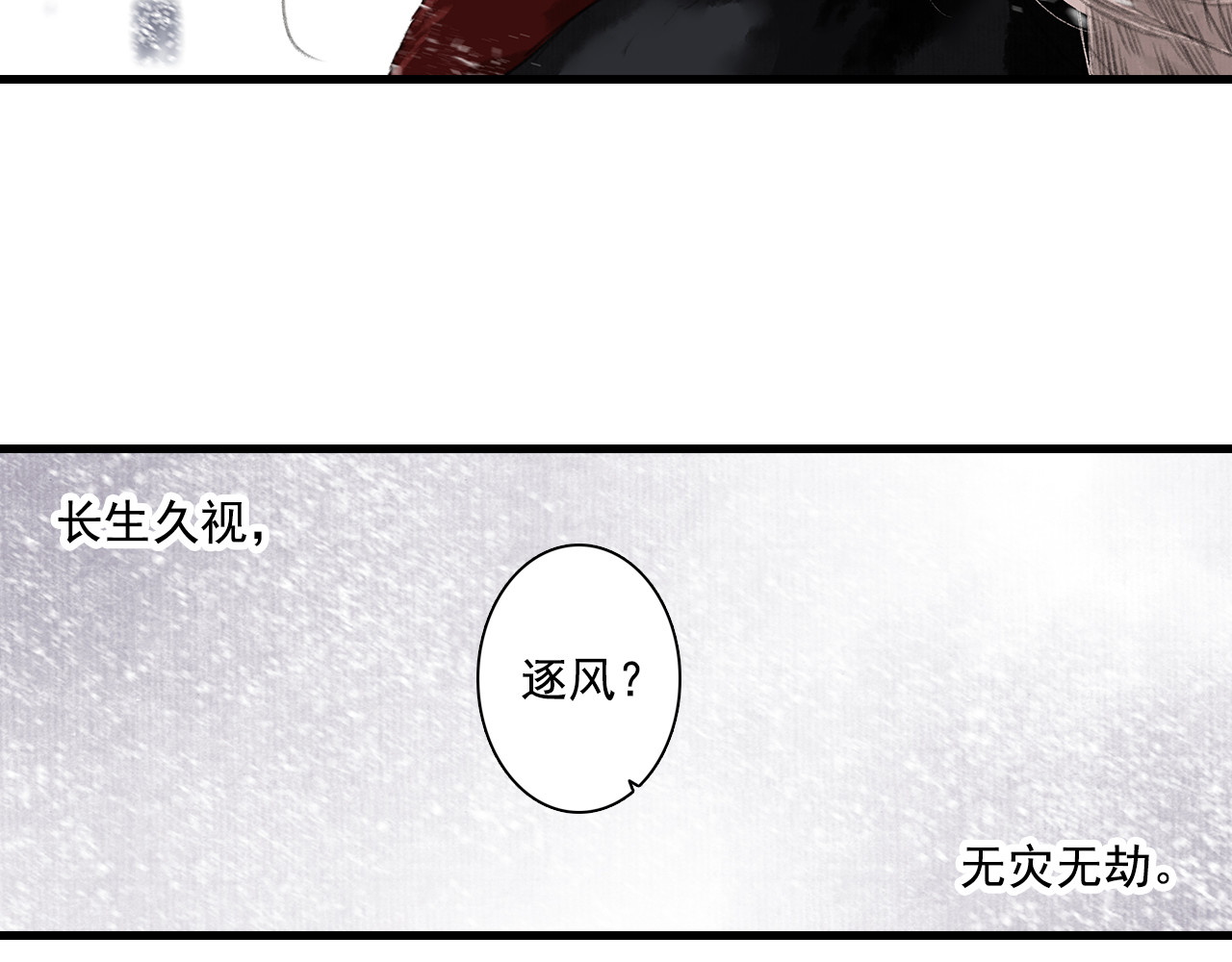 第67话 阿汀遇刺自爆重伤 第 46 页