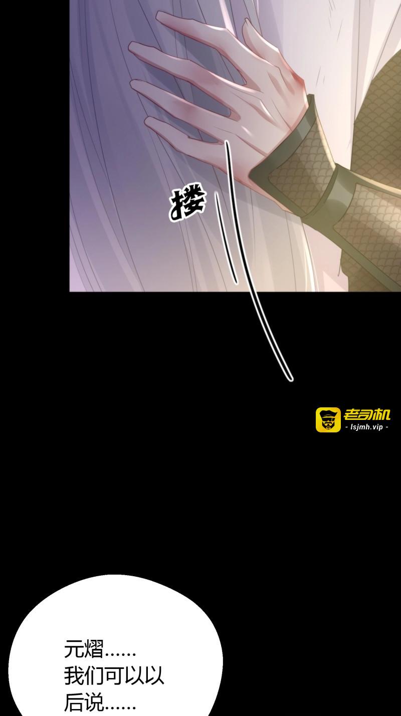 第56话 第四十五话 前尘（下） 第 57 页