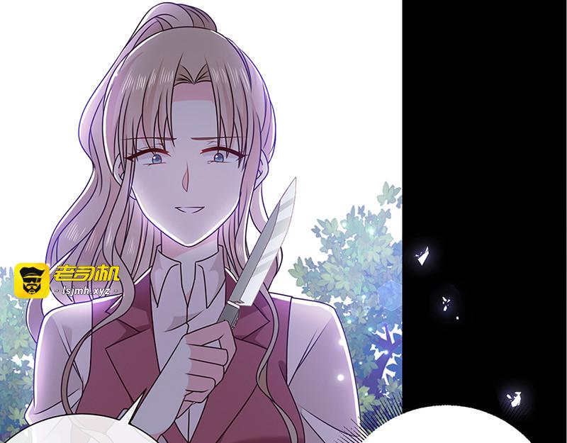 第141话 取消婚礼吗？ 第 47 页