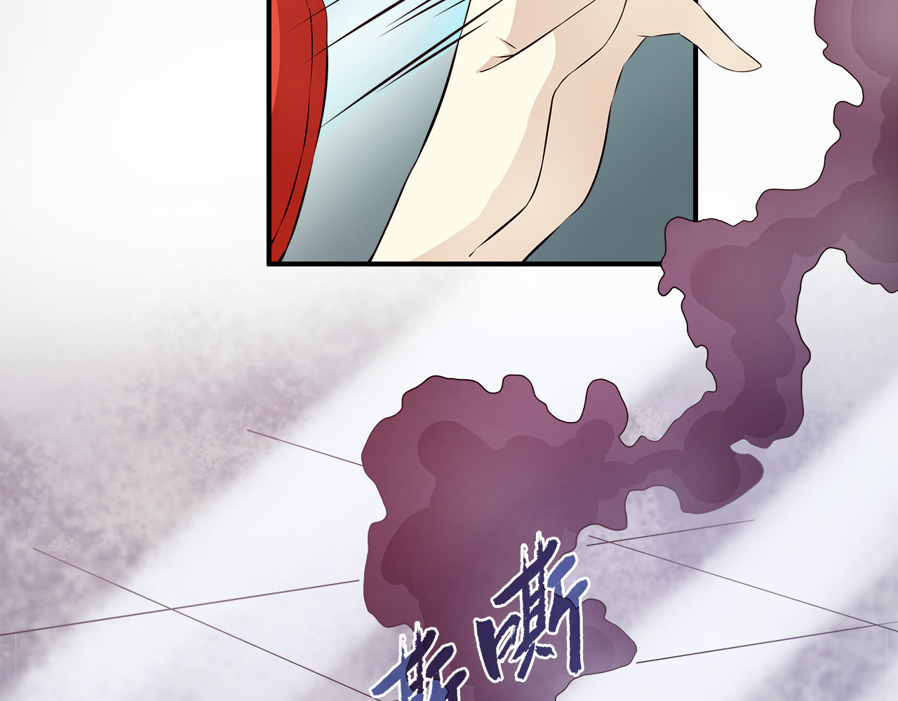 第82话 无法回头 第 12 页