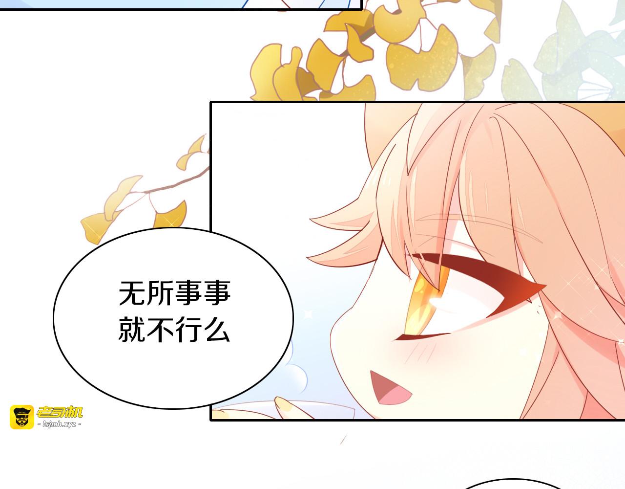 第169话 躲猫猫 第 9 页