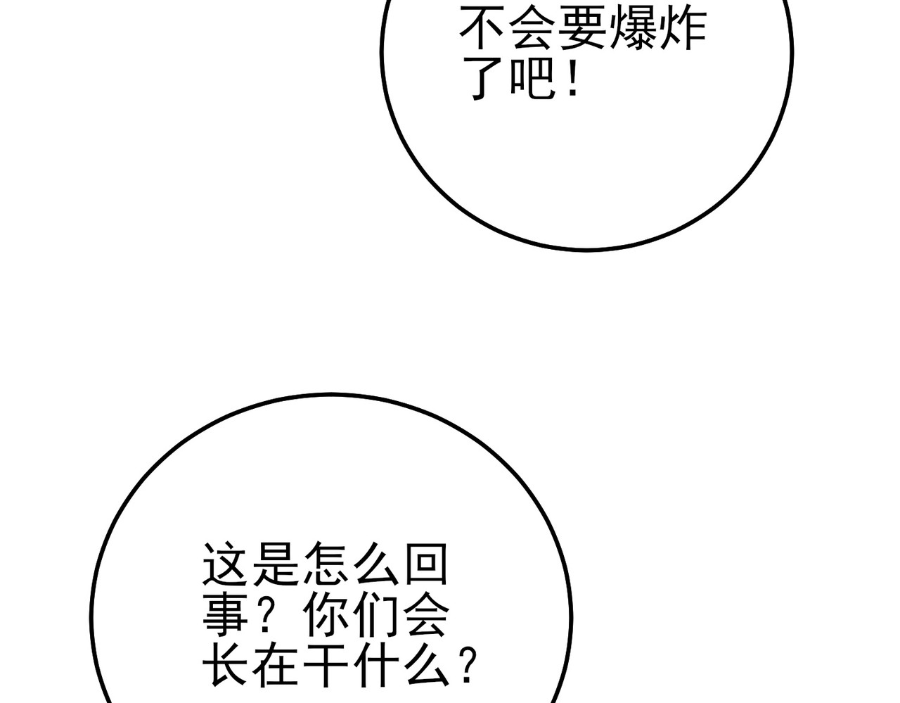 第106话 合体技—幽冥剑斗术 第 10 页