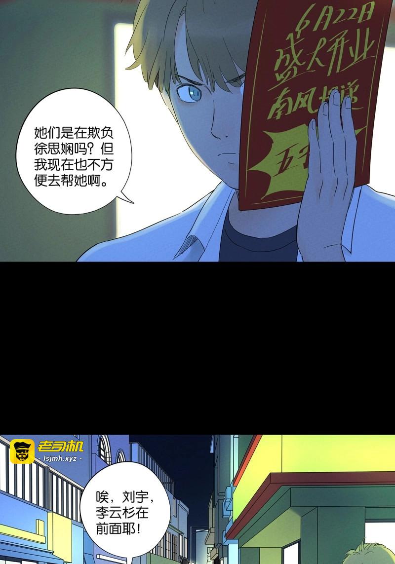 第86话 第八十五回：南风慢递（续） 第 21 页