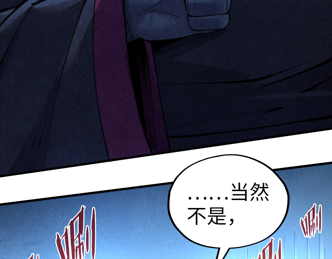 第347话 收服单阳泽 第 52 页
