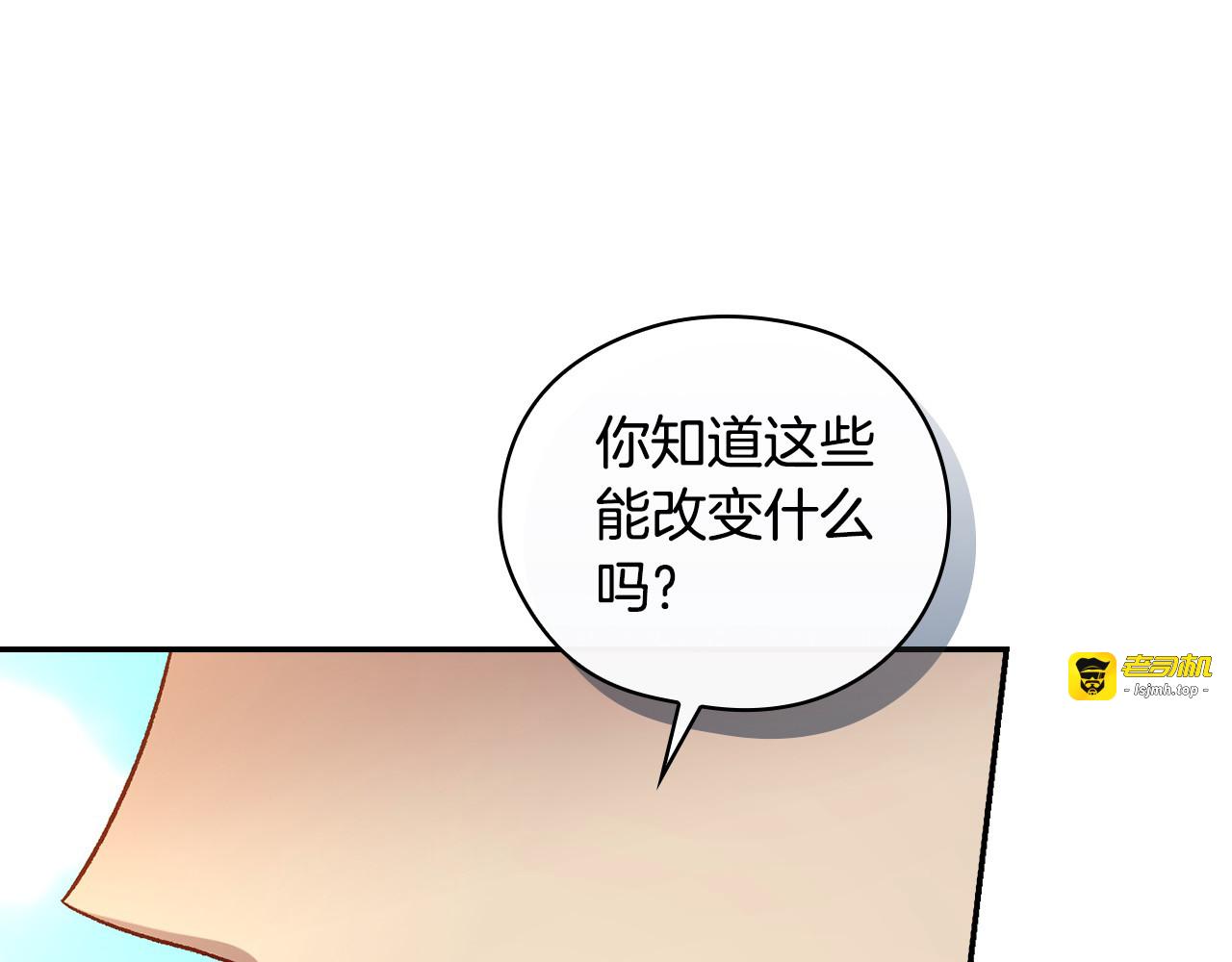 第124话 你的唇有点甜 第 149 页
