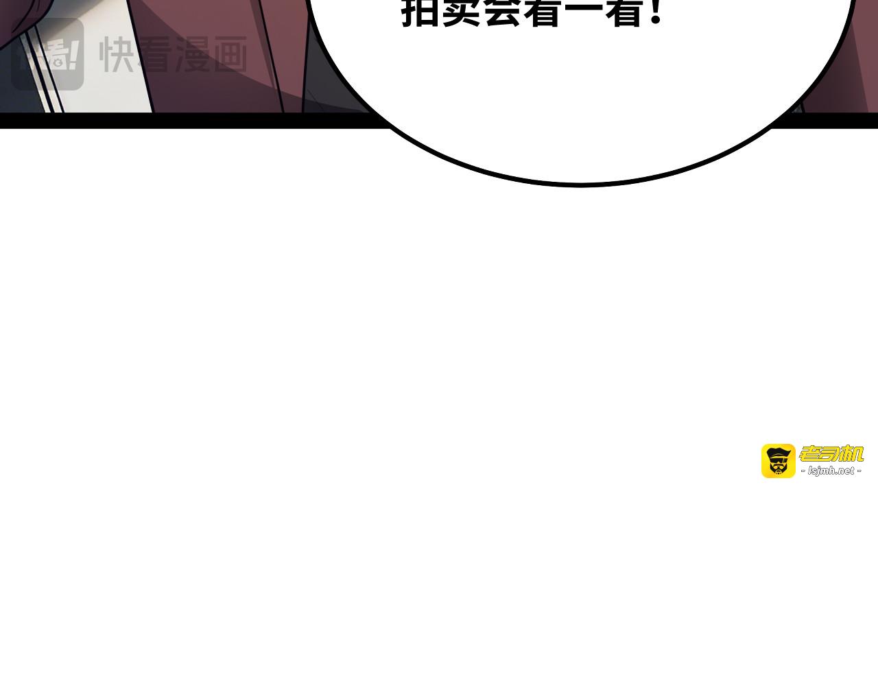 第7话 这店我买了！ 第 111 页