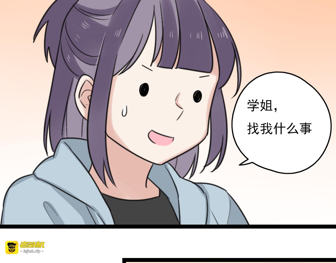 第32话 画不见了？ 第 43 页