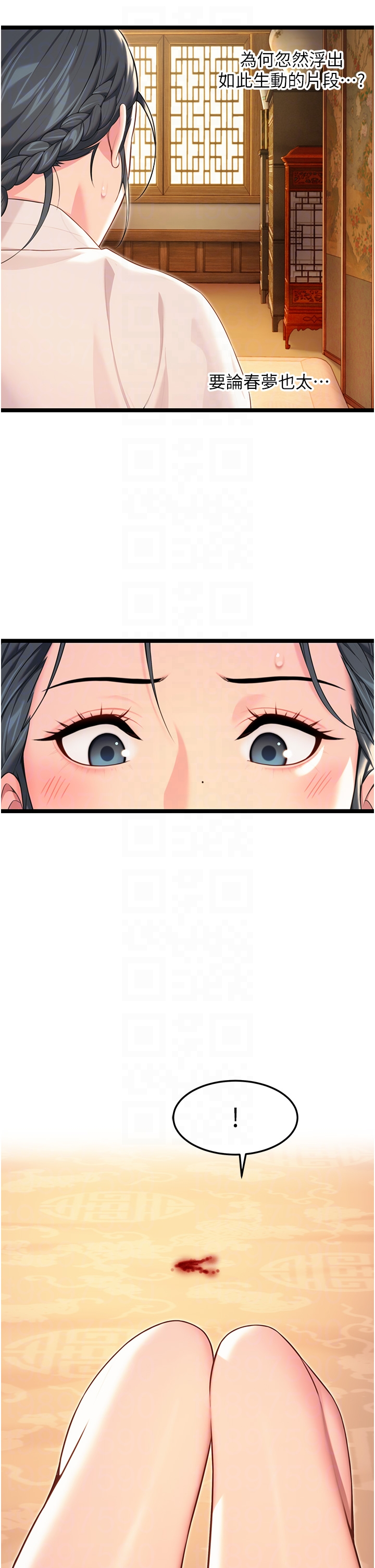 第63话 - 肃清集会诱香姬 第 22 页