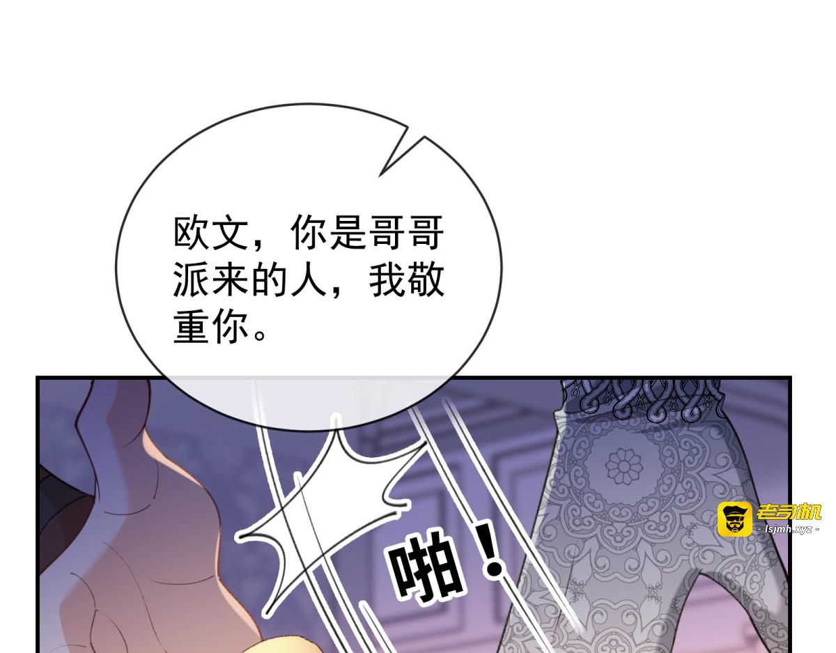 第28话 命悬一线 第 25 页